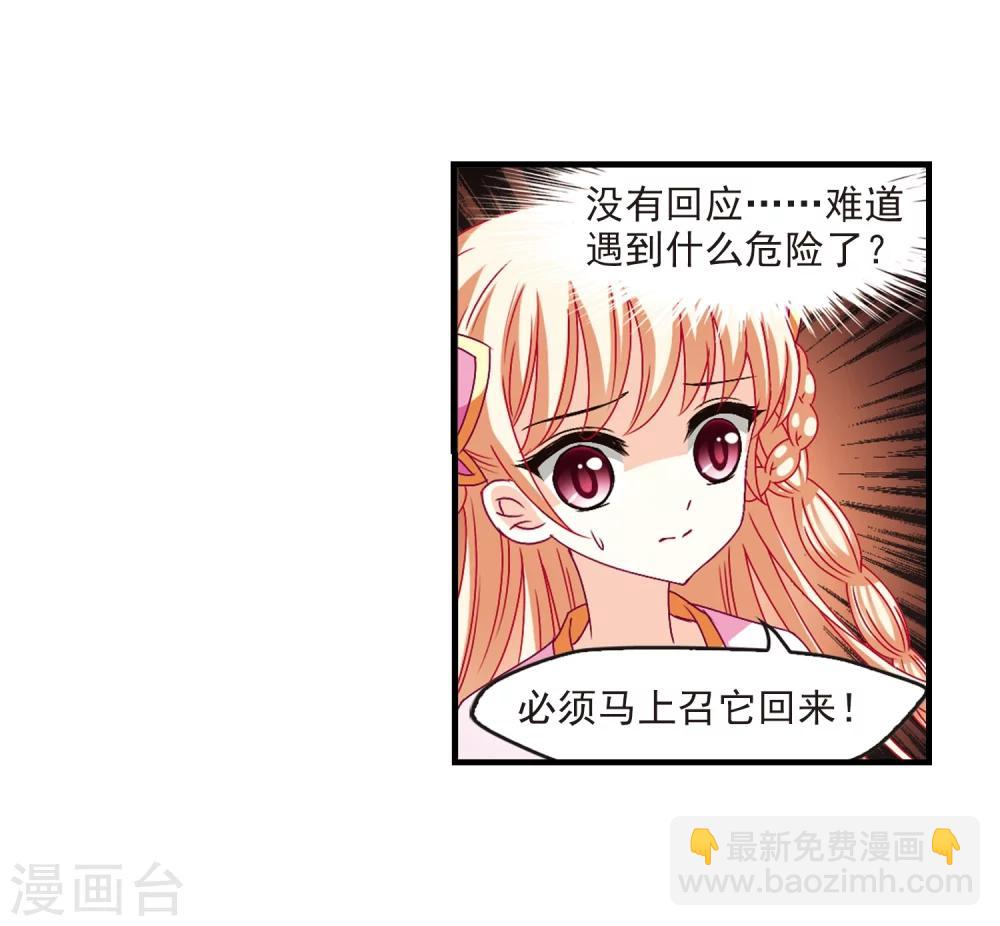 🍻风起苍岚 第145话 烈火焚身2 第32页