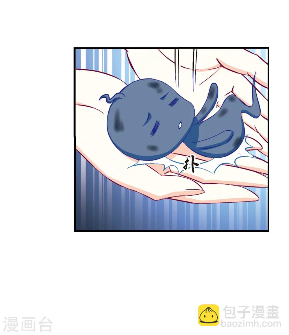 🍻风起苍岚 第145话 烈火焚身2 第34页
