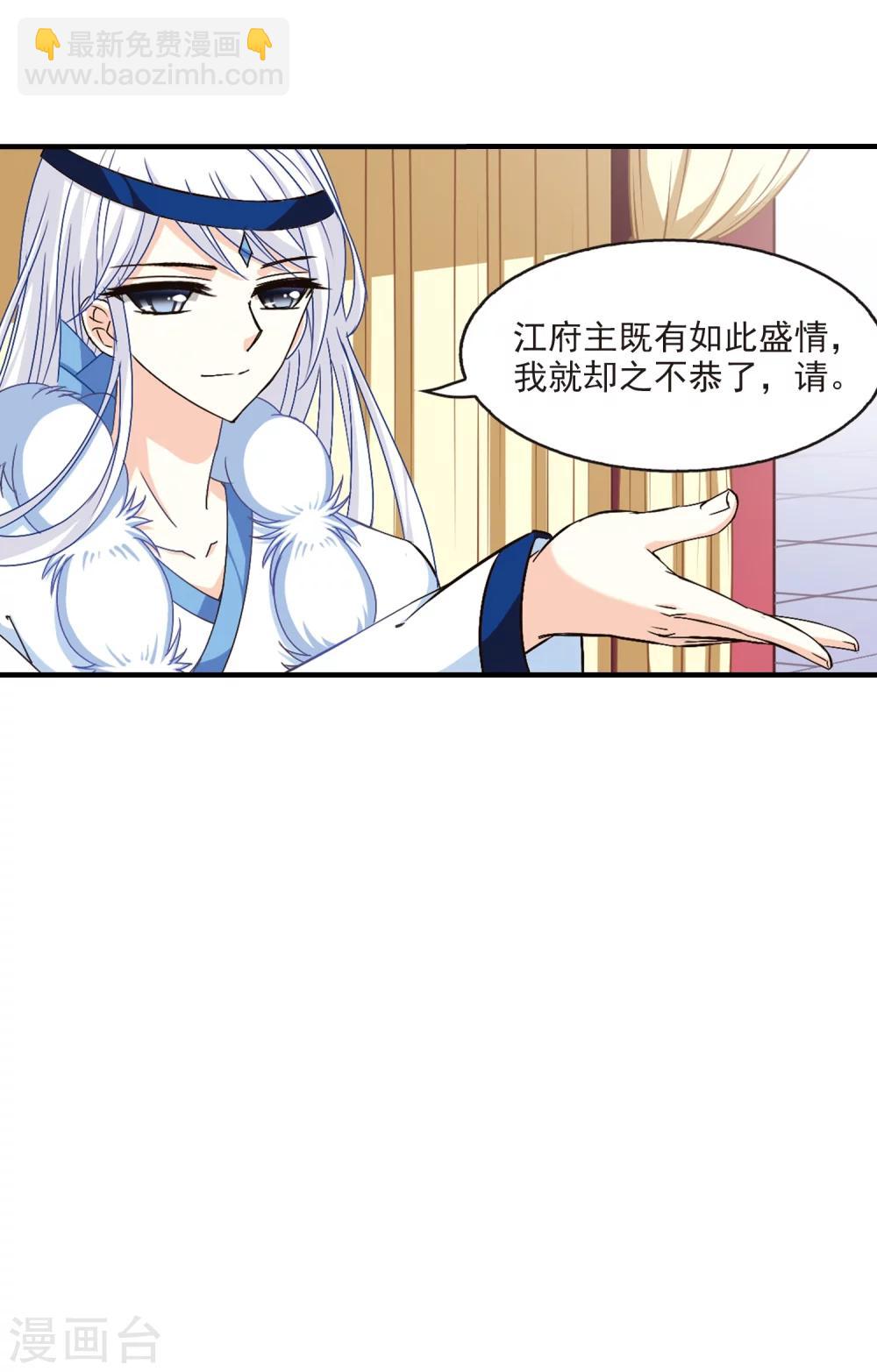 🍻风起苍岚 第145话 烈火焚身2 第5页