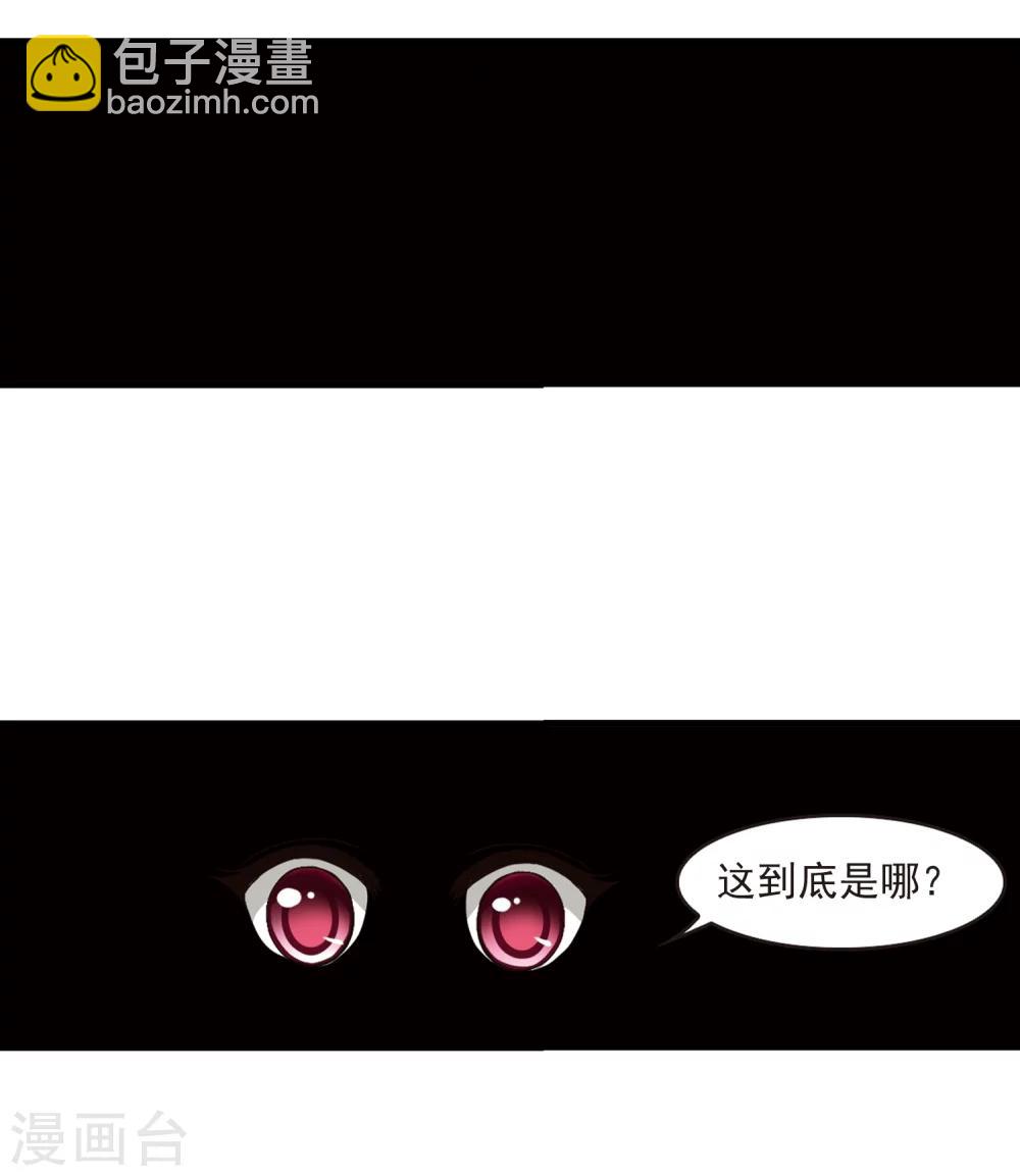 🍻风起苍岚 第145话 烈火焚身2 第6页