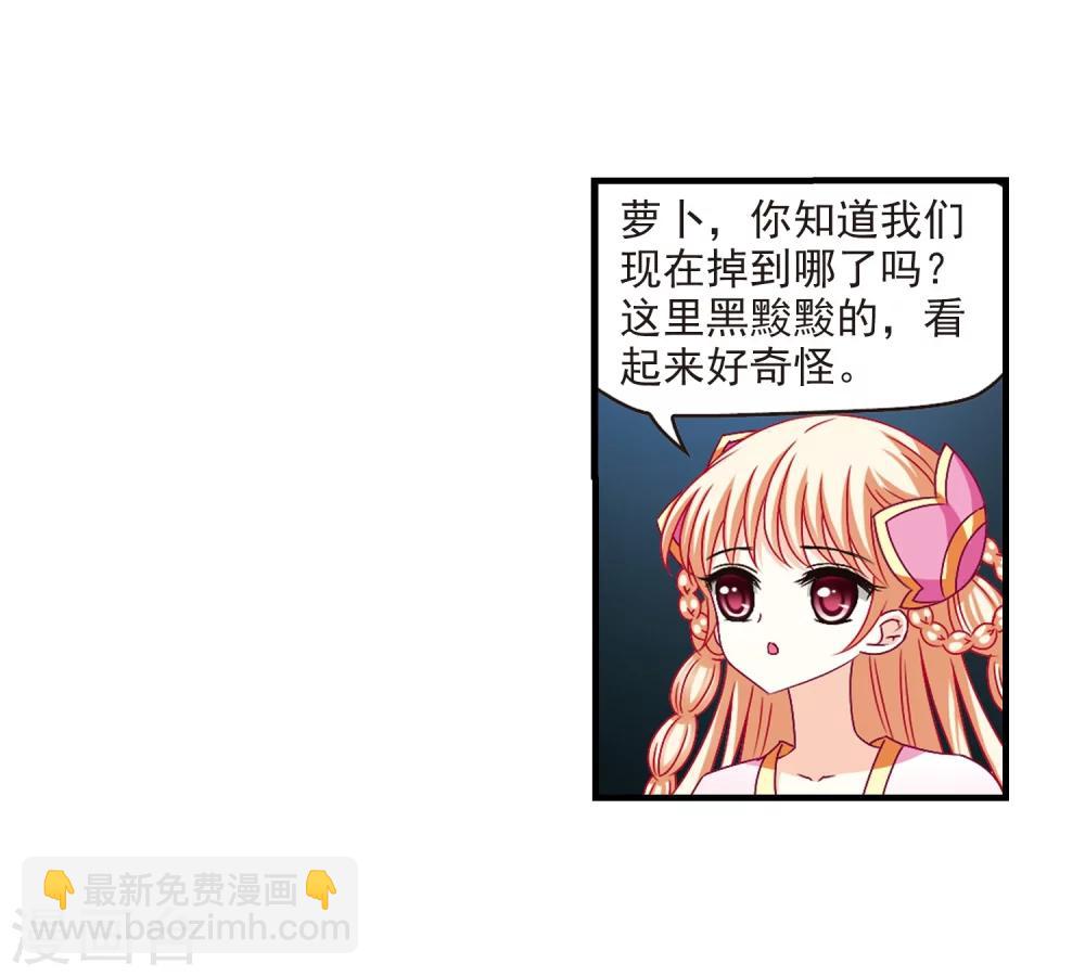 🍻风起苍岚 第145话 烈火焚身2 第9页