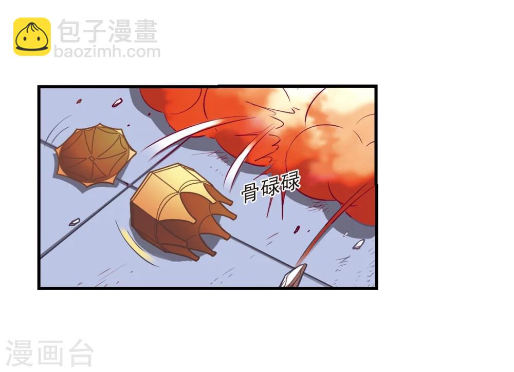 🍻风起苍岚 第147话 美人如刀1 第14页