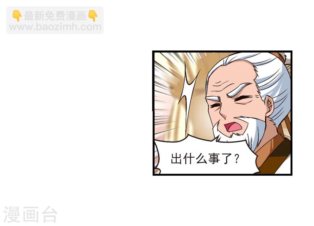 🍻风起苍岚 第147话 美人如刀1 第15页