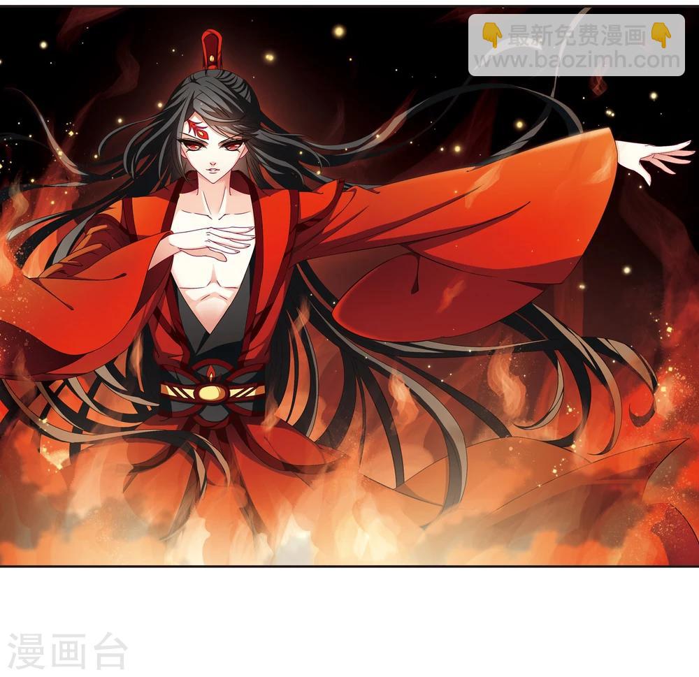 🍻风起苍岚 第147话 美人如刀1 第2页