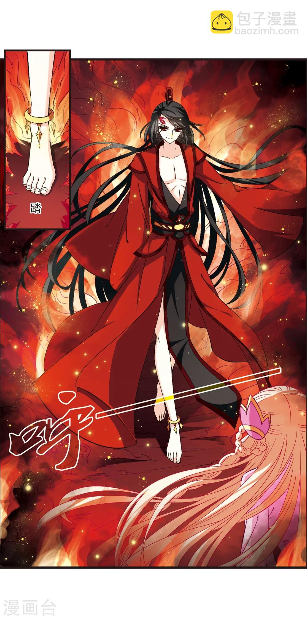 🍻风起苍岚 第147话 美人如刀1 第3页