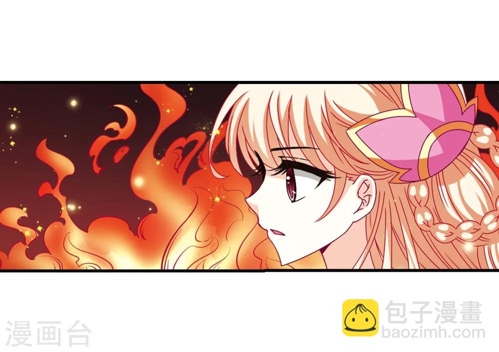 🍻风起苍岚 第147话 美人如刀1 第4页