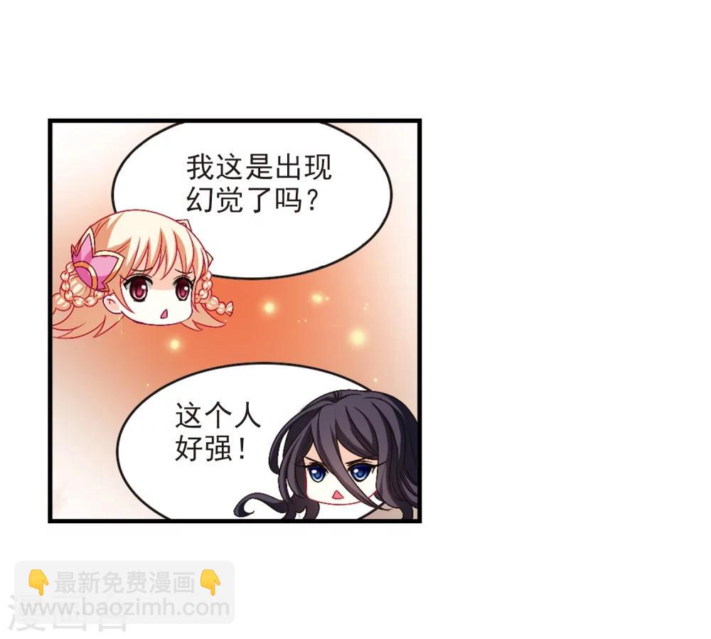 🍻风起苍岚 第147话 美人如刀1 第5页
