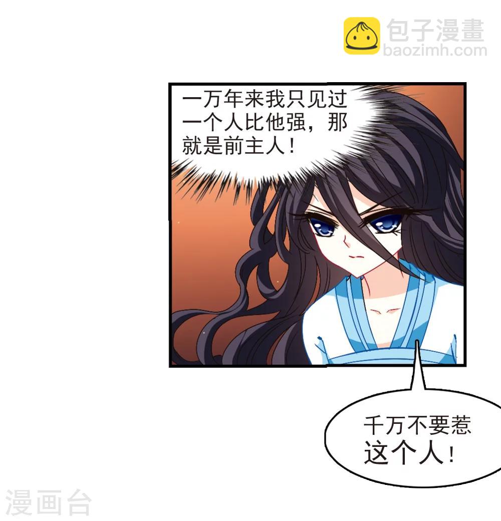 🍻风起苍岚 第147话 美人如刀1 第6页
