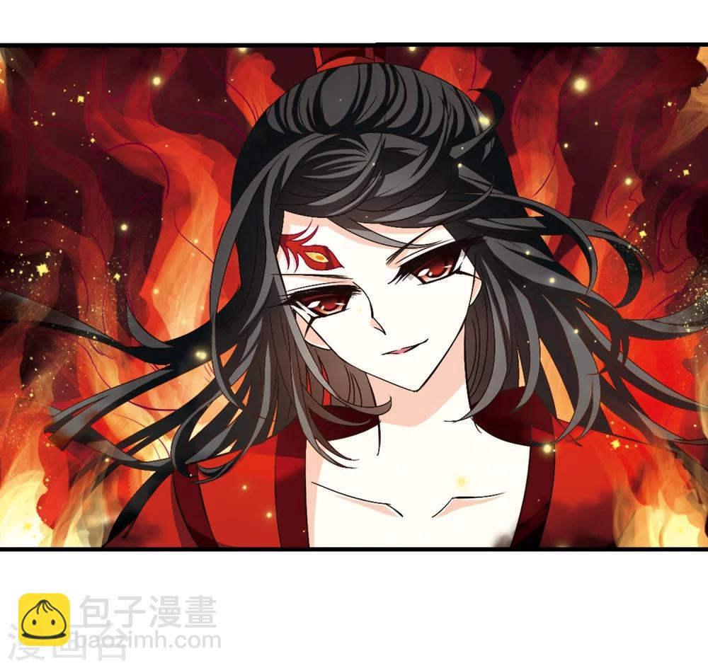 🍻风起苍岚 第147话 美人如刀1 第7页