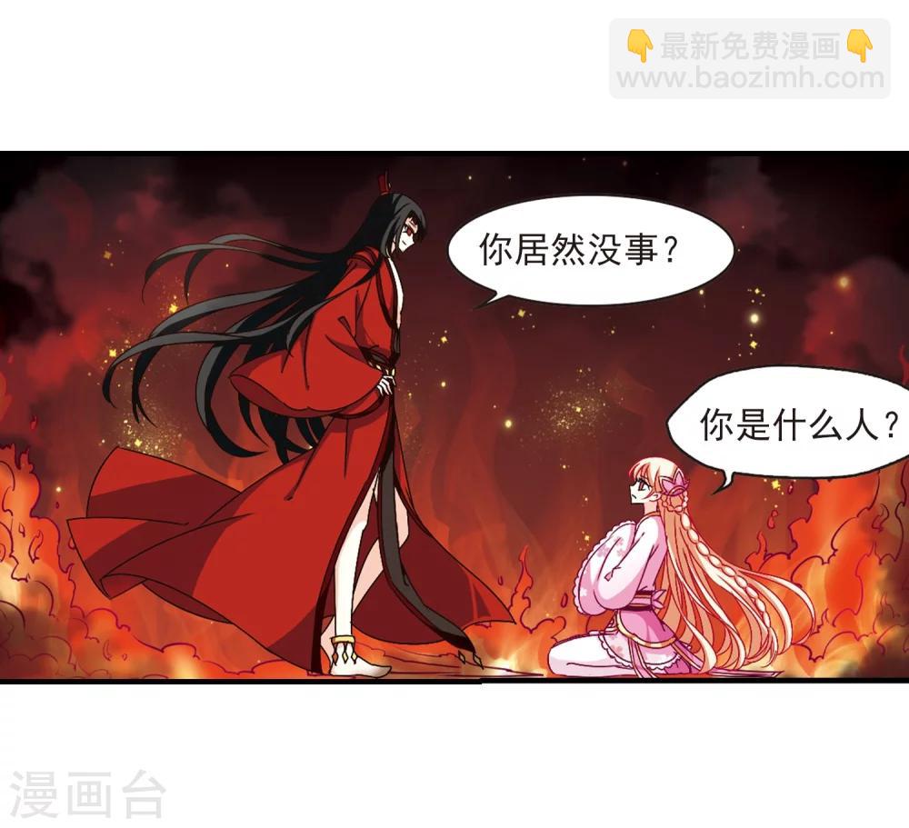 🍻风起苍岚 第147话 美人如刀1 第8页