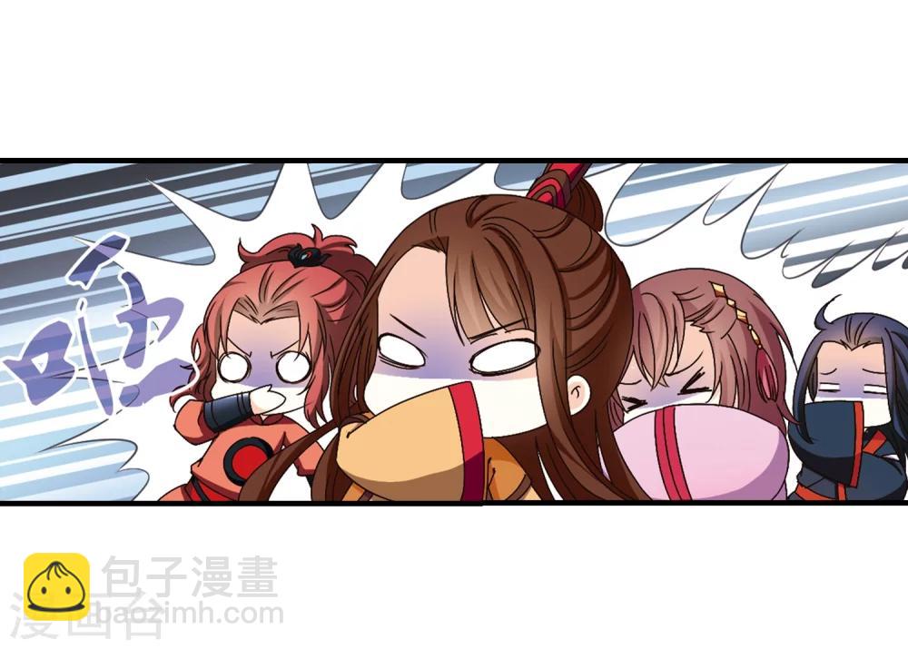 🍻风起苍岚 第149话 美人如刀3 第10页