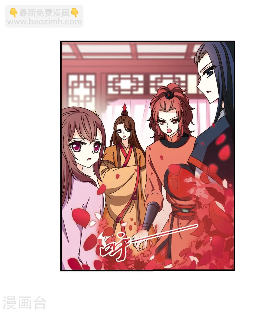 🍻风起苍岚 第149话 美人如刀3 第14页