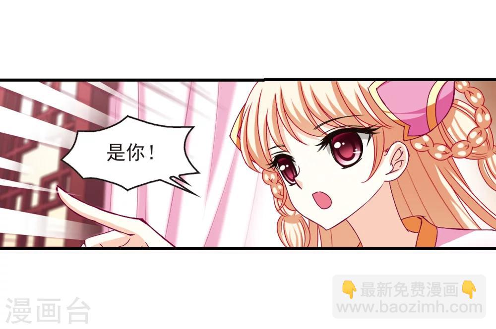 🍻风起苍岚 第149话 美人如刀3 第17页