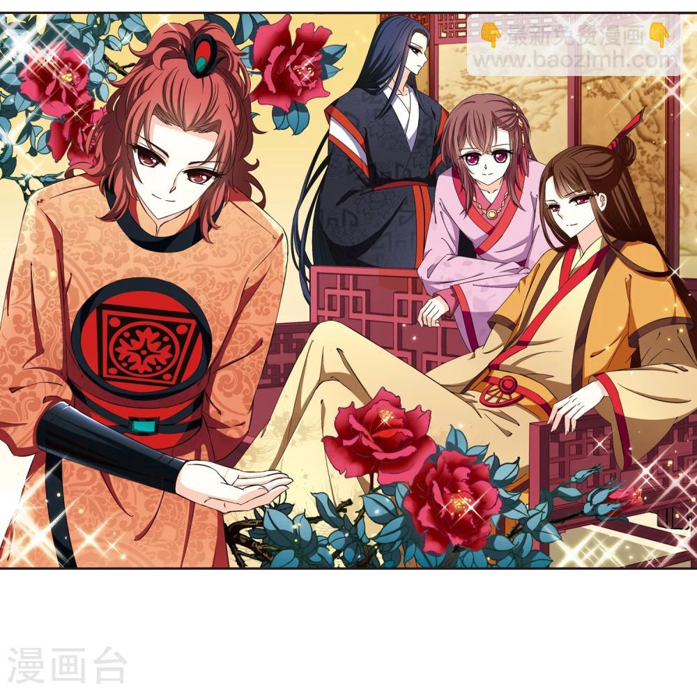 🍻风起苍岚 第149话 美人如刀3 第2页