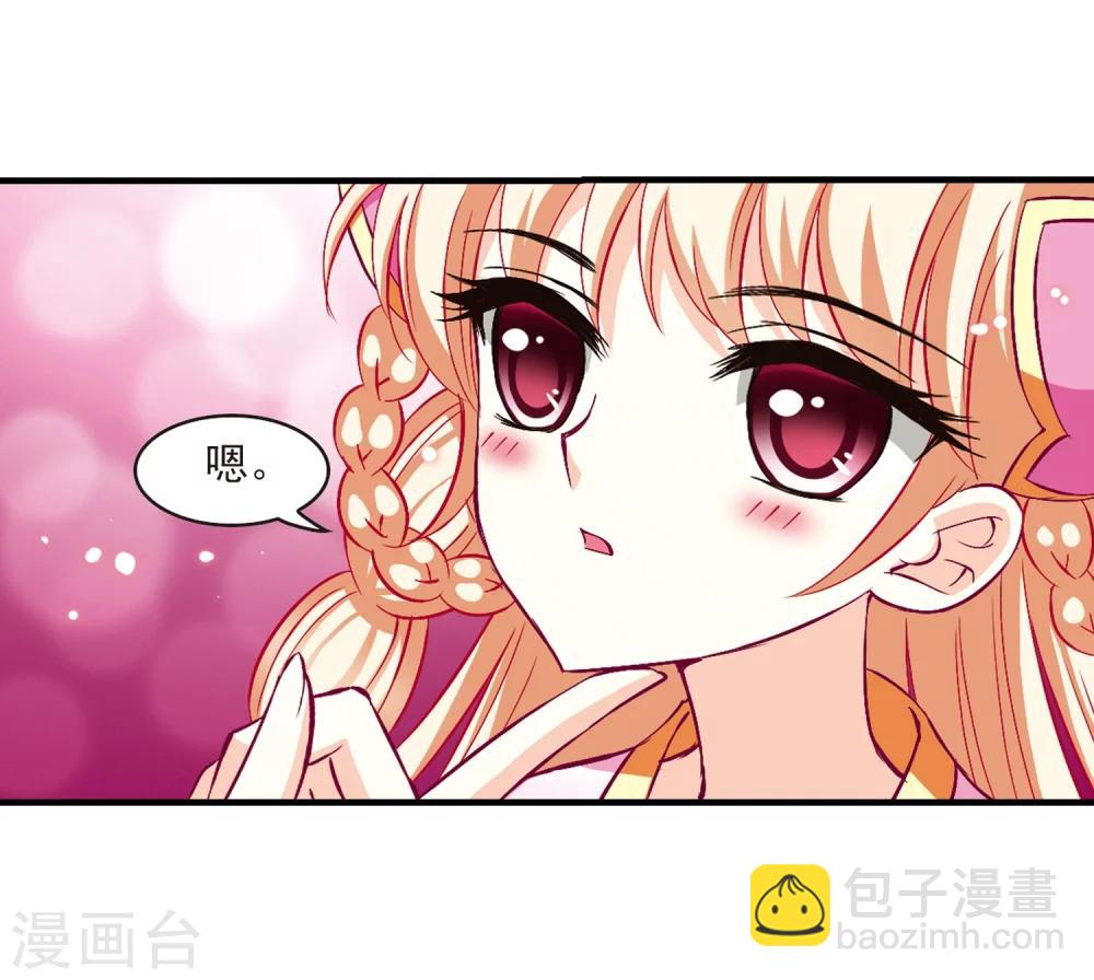 🍻风起苍岚 第149话 美人如刀3 第20页