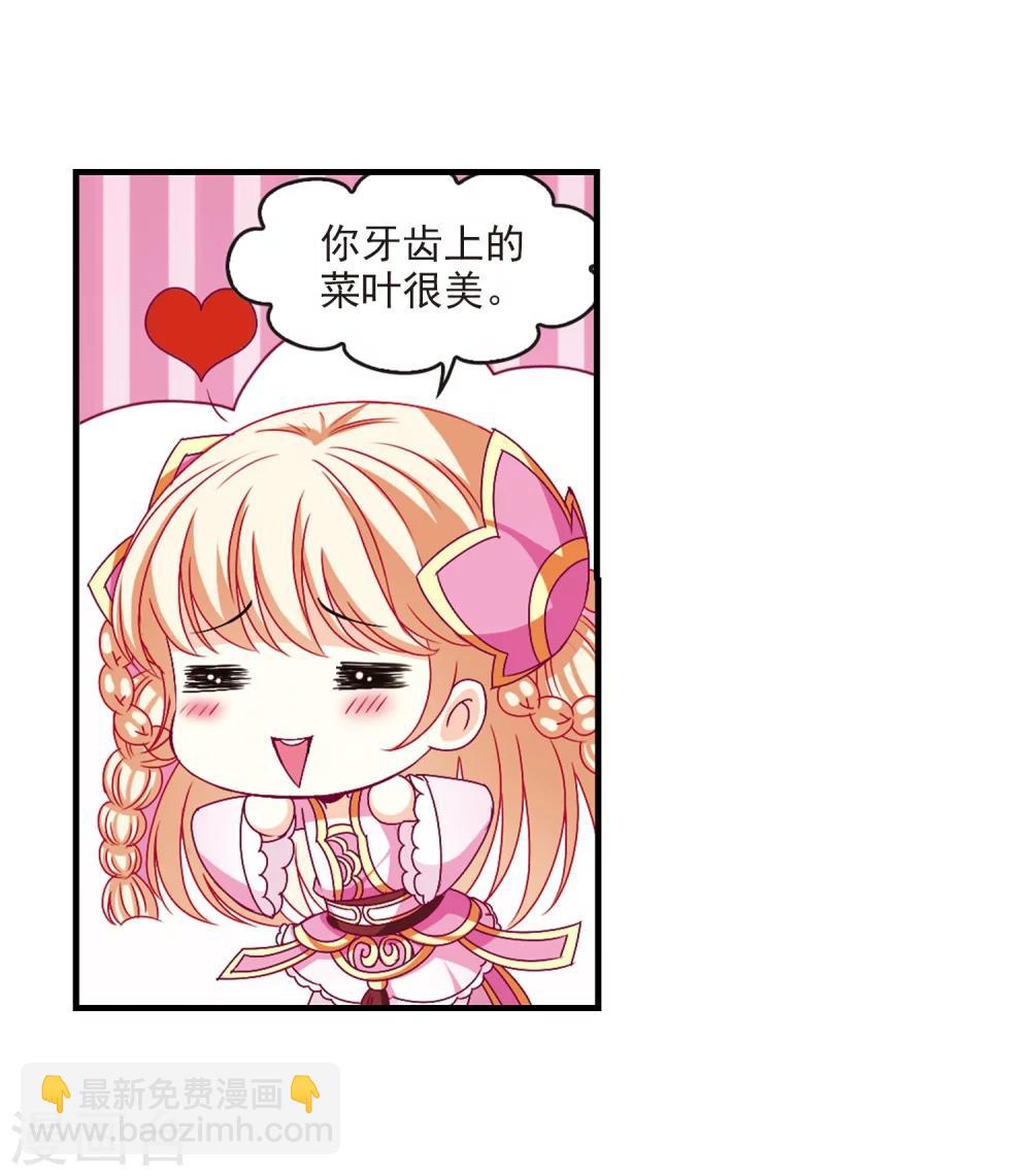 🍻风起苍岚 第149话 美人如刀3 第22页