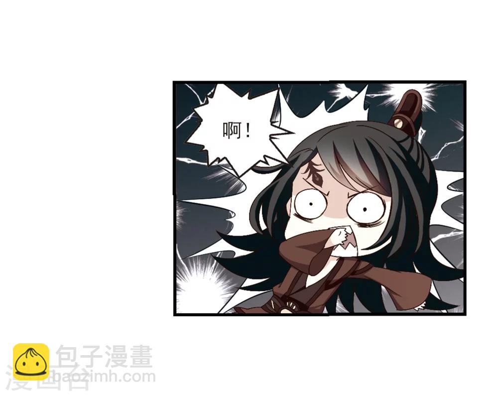 🍻风起苍岚 第149话 美人如刀3 第23页