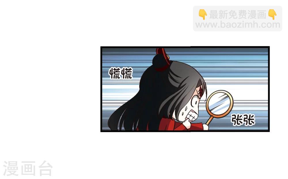 🍻风起苍岚 第149话 美人如刀3 第24页