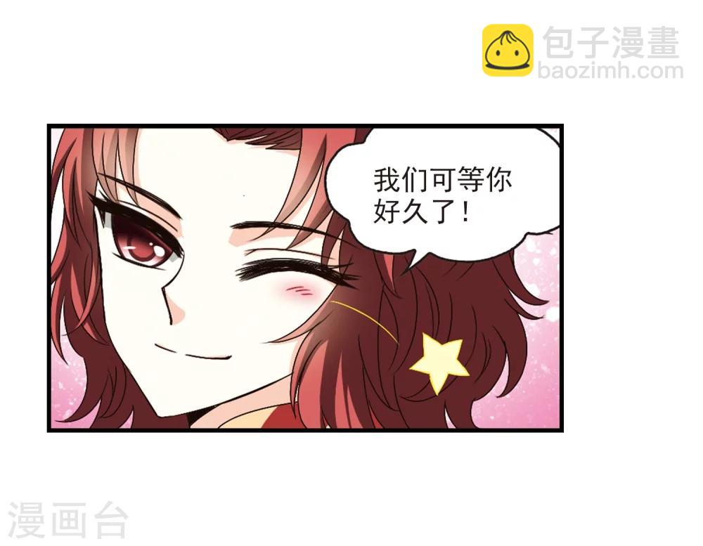 🍻风起苍岚 第149话 美人如刀3 第3页