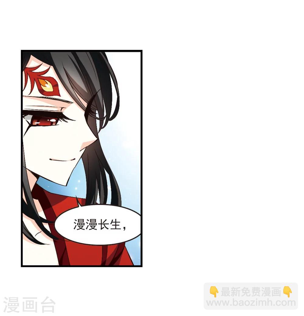 🍻风起苍岚 第151话 重宝利诱2 第22页