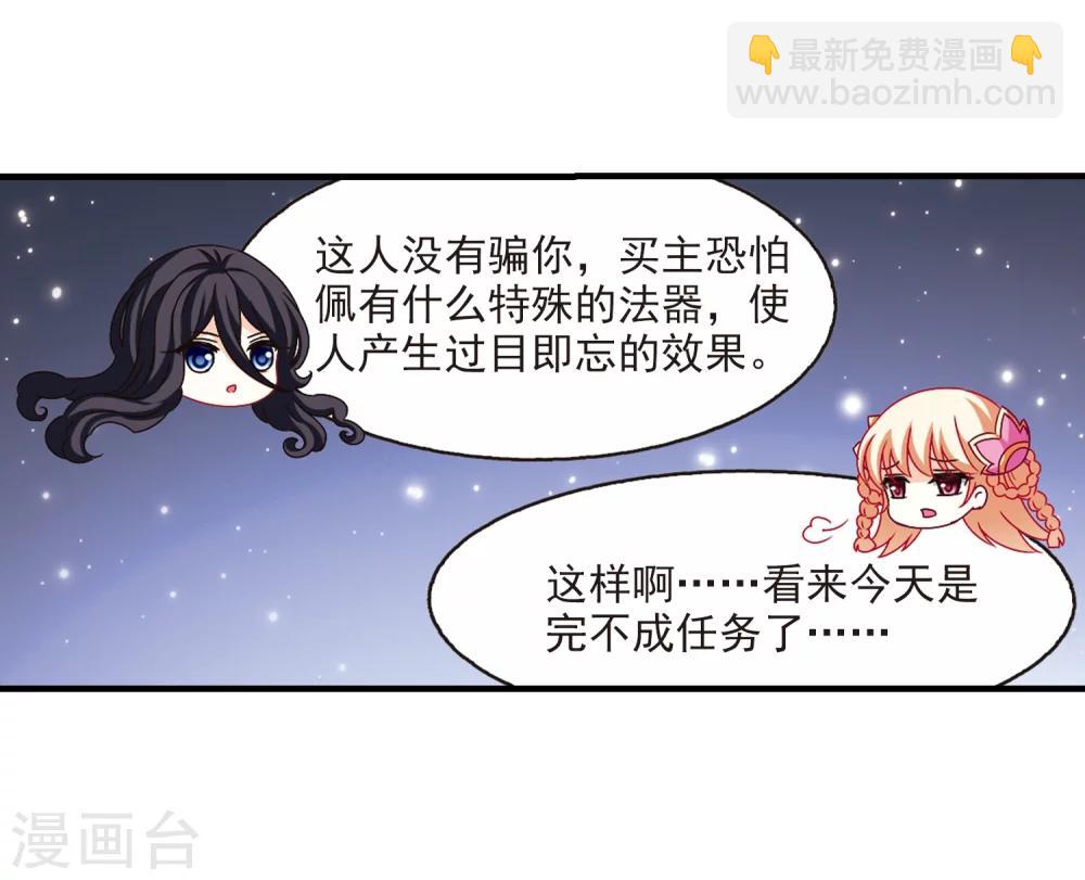 🍻风起苍岚 第153话 失之交臂1 第10页
