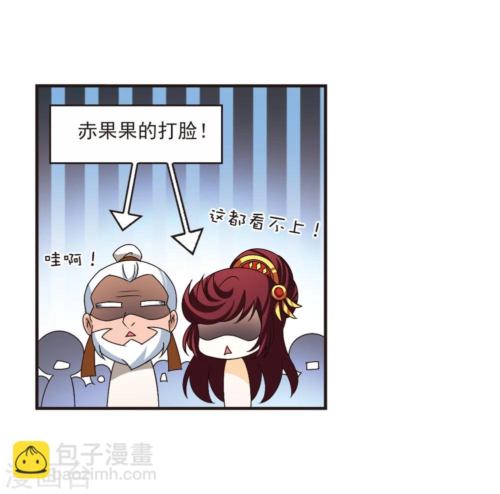🍻风起苍岚 第155话 失之交臂3 第10页