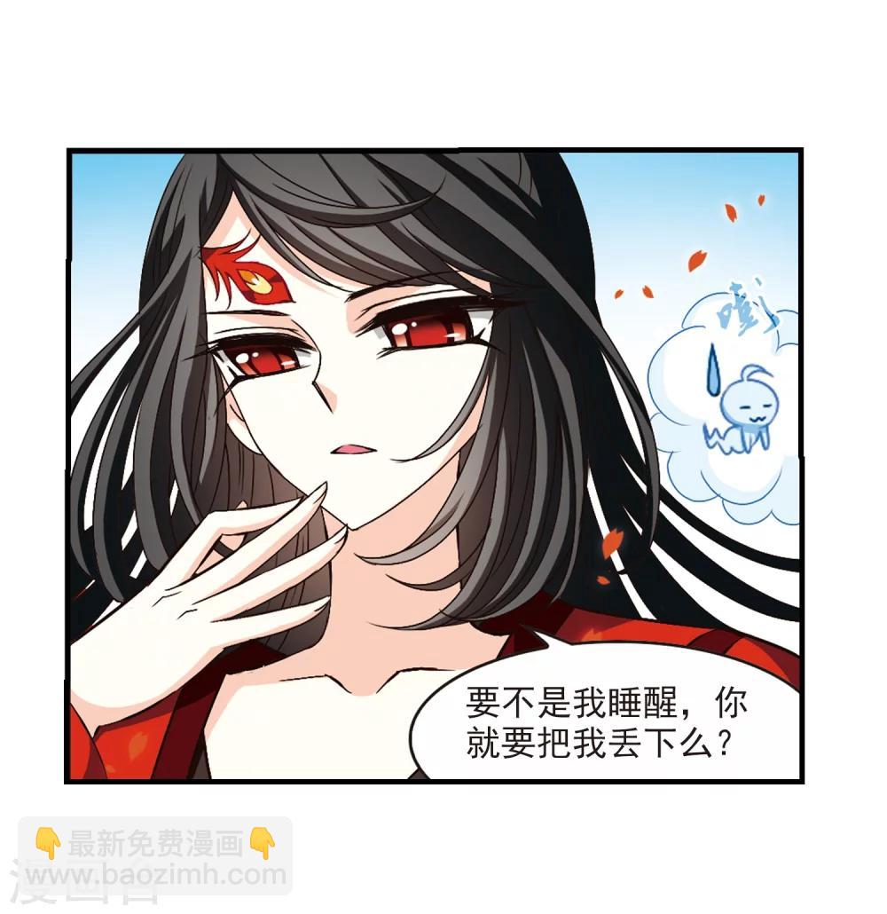 🍻风起苍岚 第155话 失之交臂3 第13页
