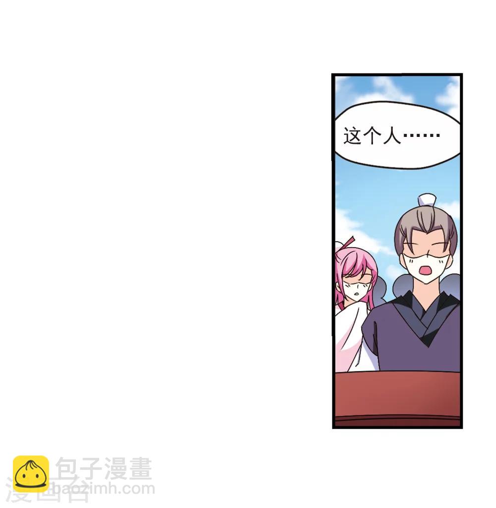 🍻风起苍岚 第155话 失之交臂3 第14页