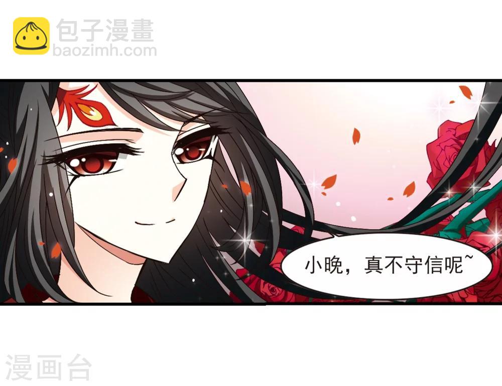 🍻风起苍岚 第155话 失之交臂3 第17页