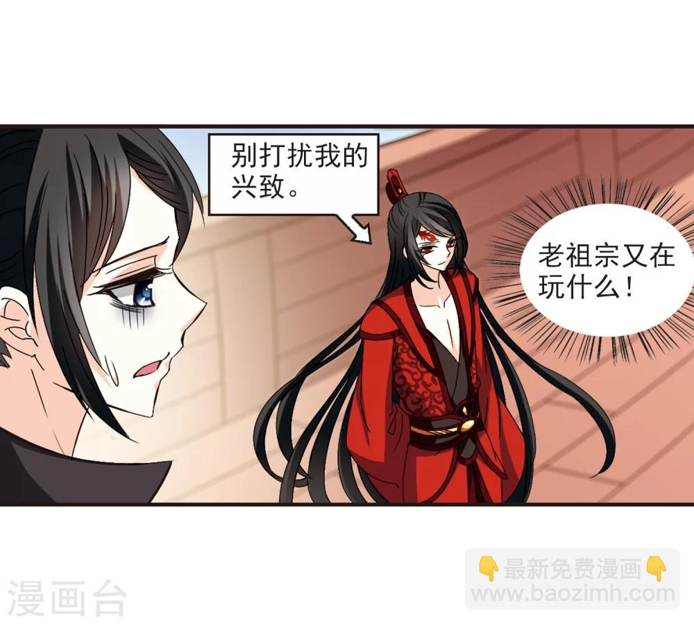 🍻风起苍岚 第155话 失之交臂3 第21页