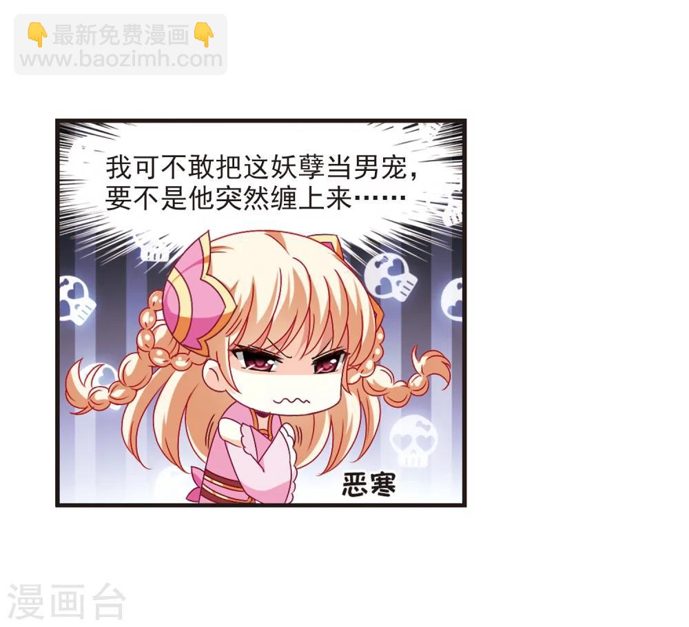 🍻风起苍岚 第155话 失之交臂3 第22页