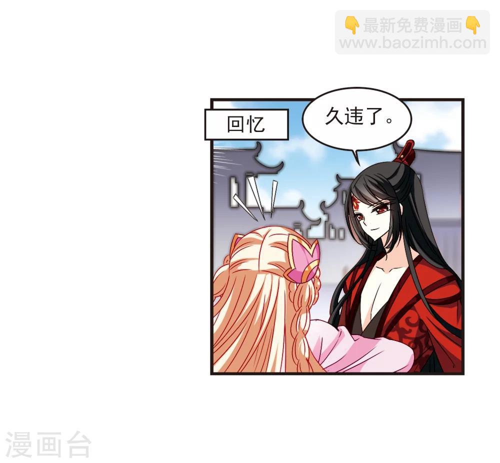 🍻风起苍岚 第155话 失之交臂3 第23页