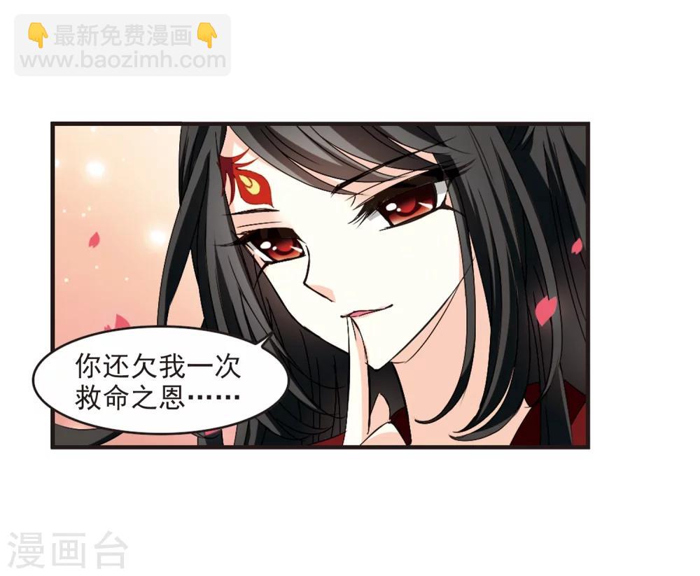 🍻风起苍岚 第155话 失之交臂3 第25页