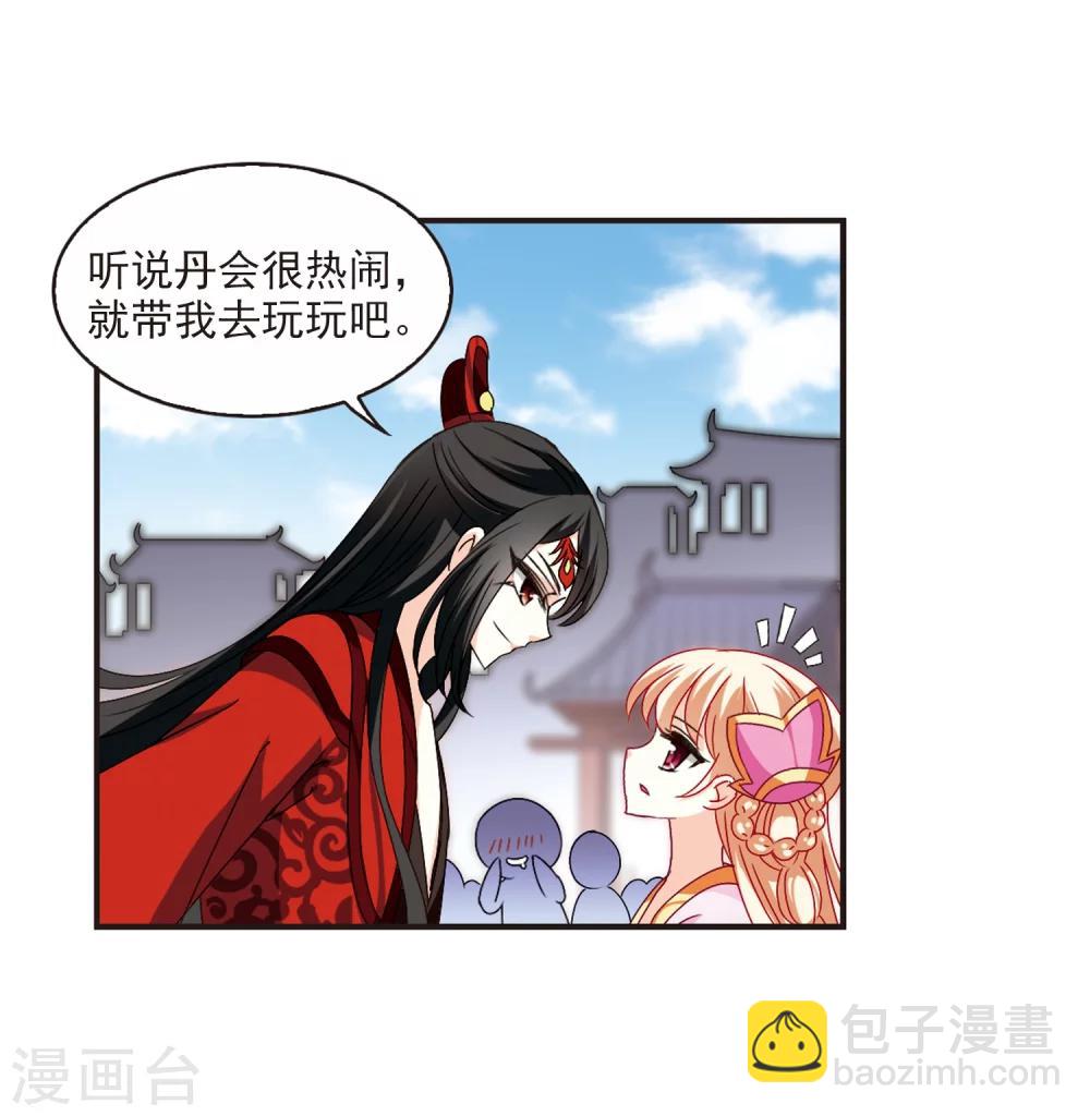 🍻风起苍岚 第155话 失之交臂3 第27页