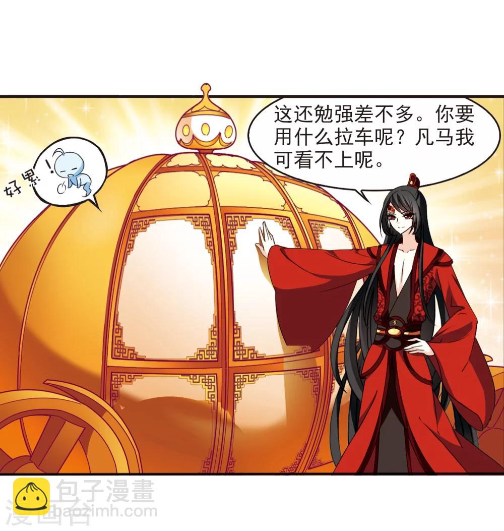 🍻风起苍岚 第155话 失之交臂3 第33页