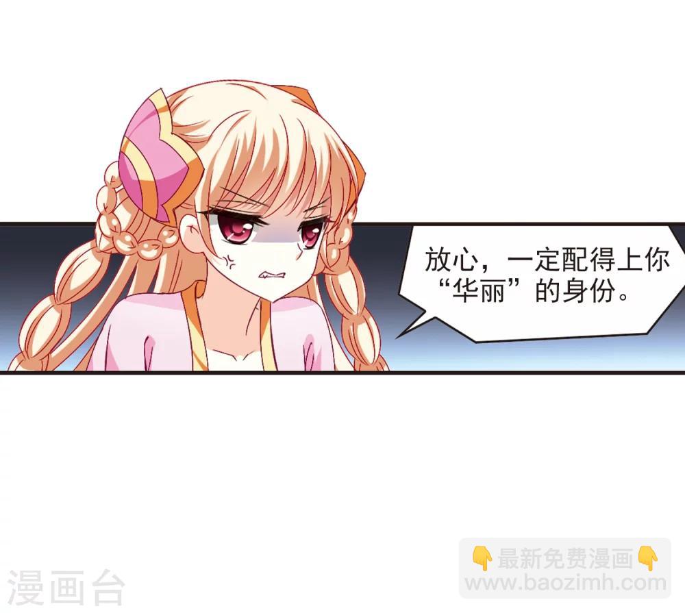 🍻风起苍岚 第155话 失之交臂3 第34页