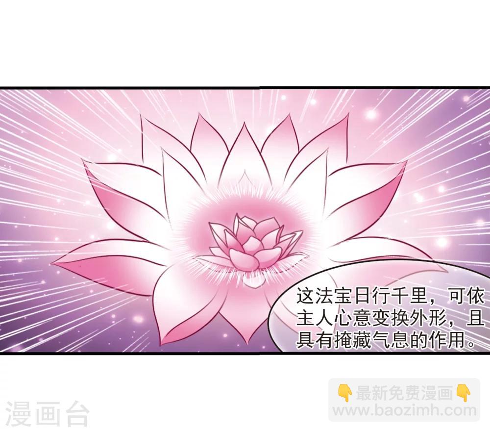🍻风起苍岚 第155话 失之交臂3 第4页