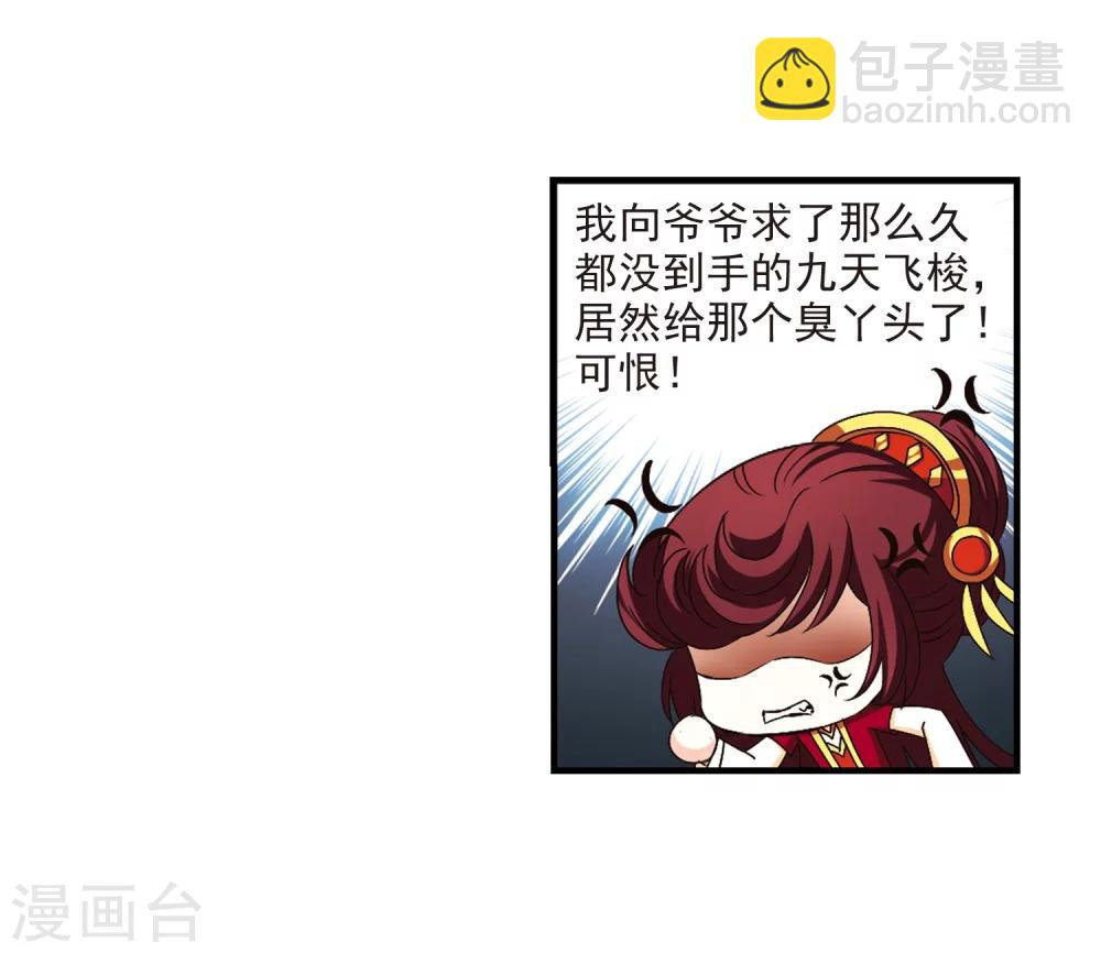 🍻风起苍岚 第155话 失之交臂3 第8页