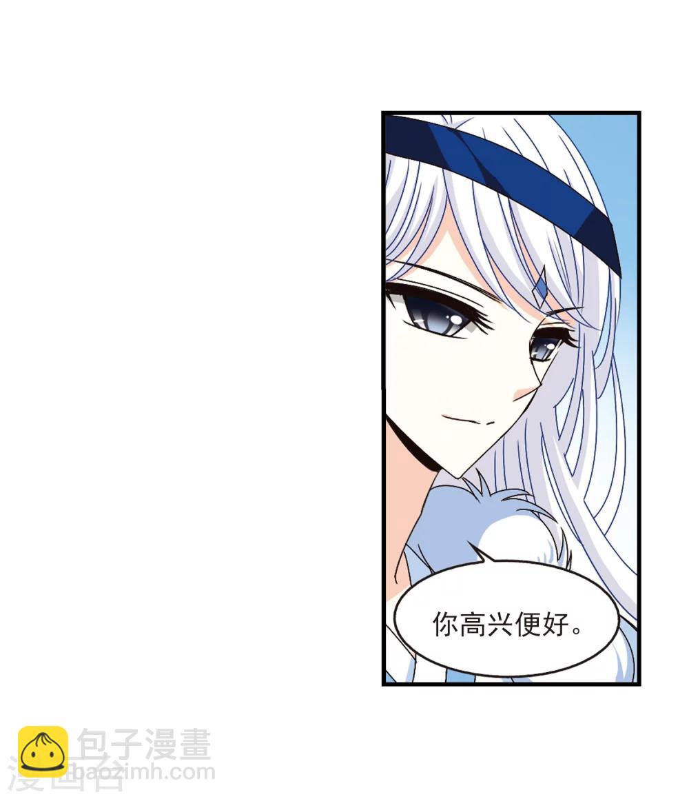 🍻风起苍岚 第157话 琅琊城主1-2 第10页