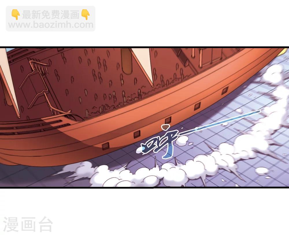 🍻风起苍岚 第157话 琅琊城主1-2 第12页