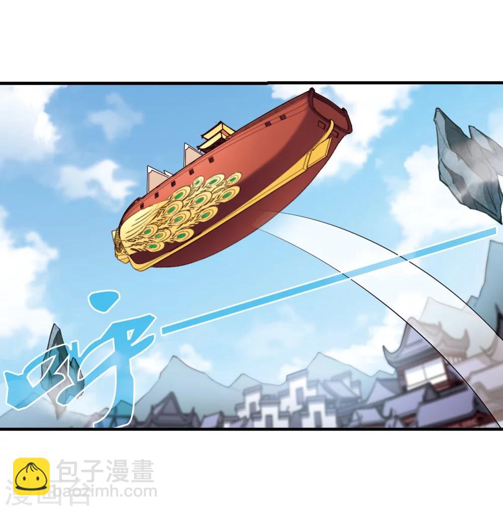 🍻风起苍岚 第157话 琅琊城主1-2 第13页