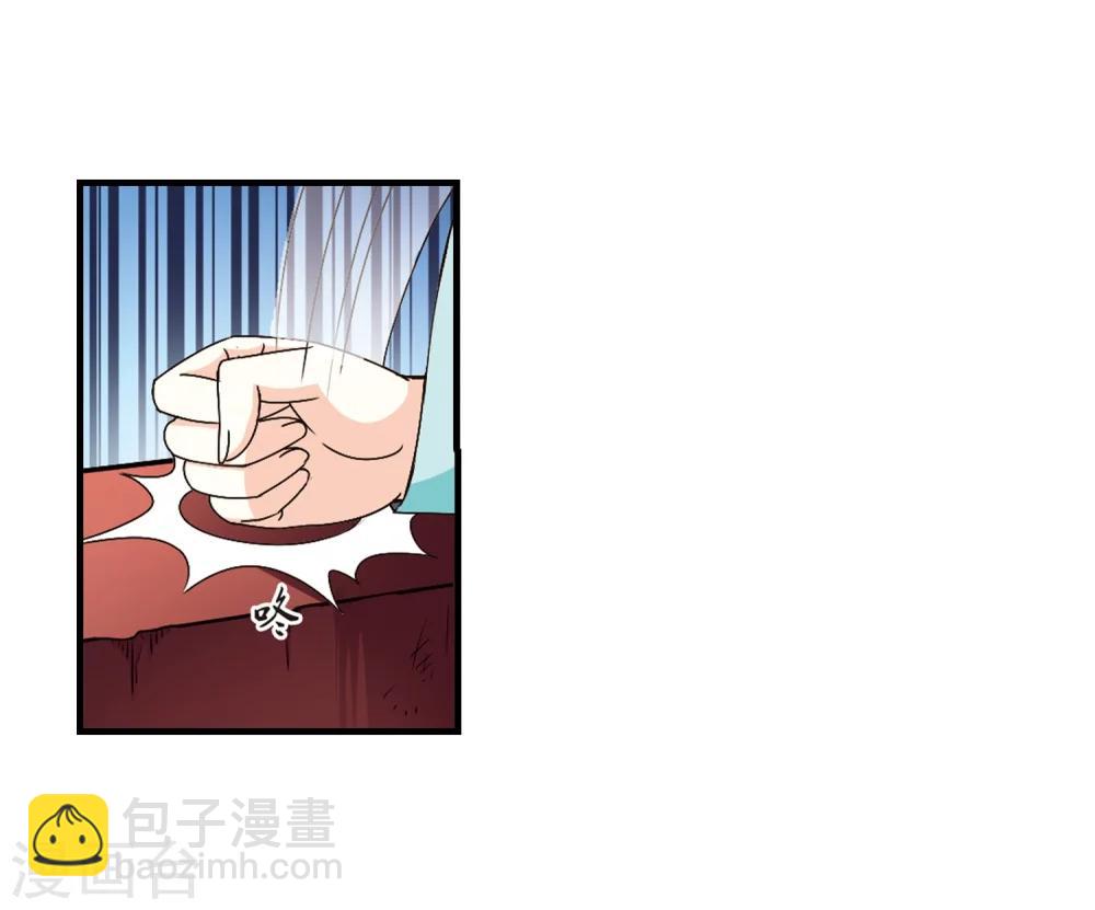 🍻风起苍岚 第157话 琅琊城主1-2 第16页