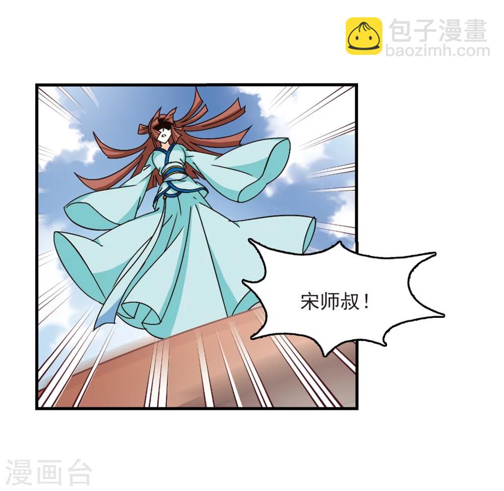 🍻风起苍岚 第157话 琅琊城主1-2 第19页