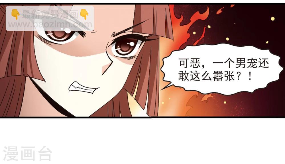 🍻风起苍岚 第157话 琅琊城主1-2 第2页