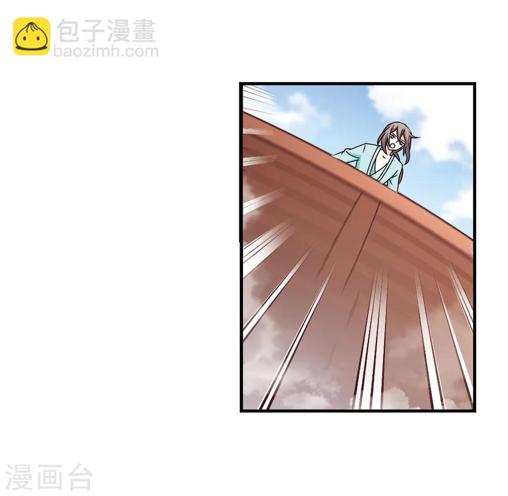 🍻风起苍岚 第157话 琅琊城主1-2 第20页