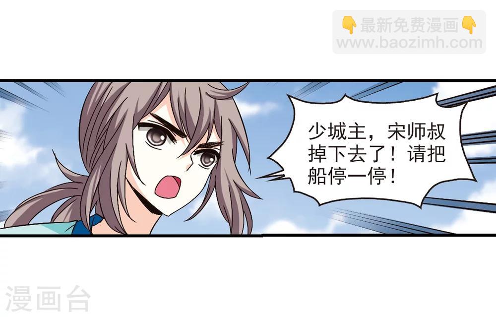 🍻风起苍岚 第157话 琅琊城主1-2 第21页