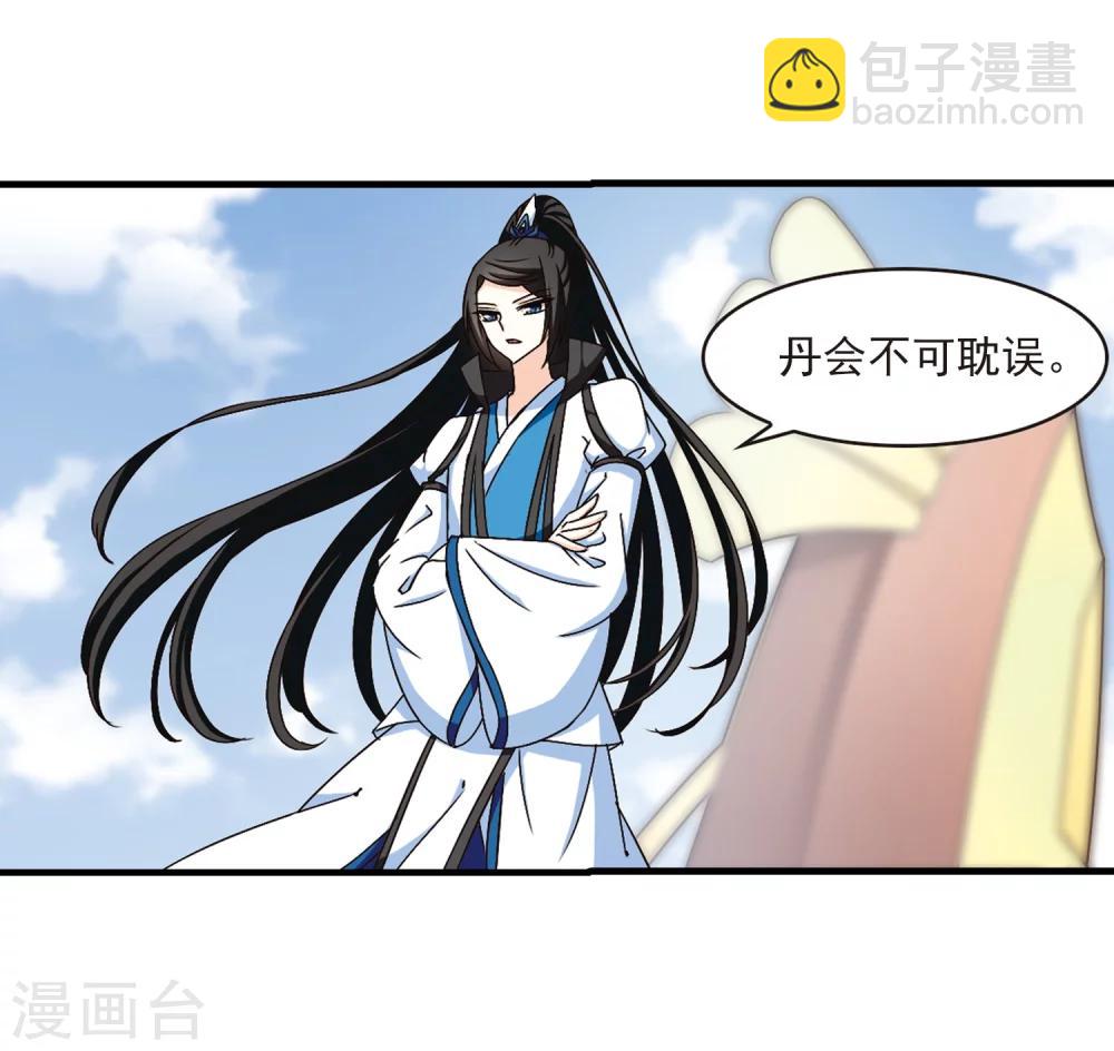 🍻风起苍岚 第157话 琅琊城主1-2 第22页