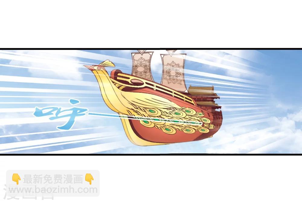🍻风起苍岚 第157话 琅琊城主1-2 第27页