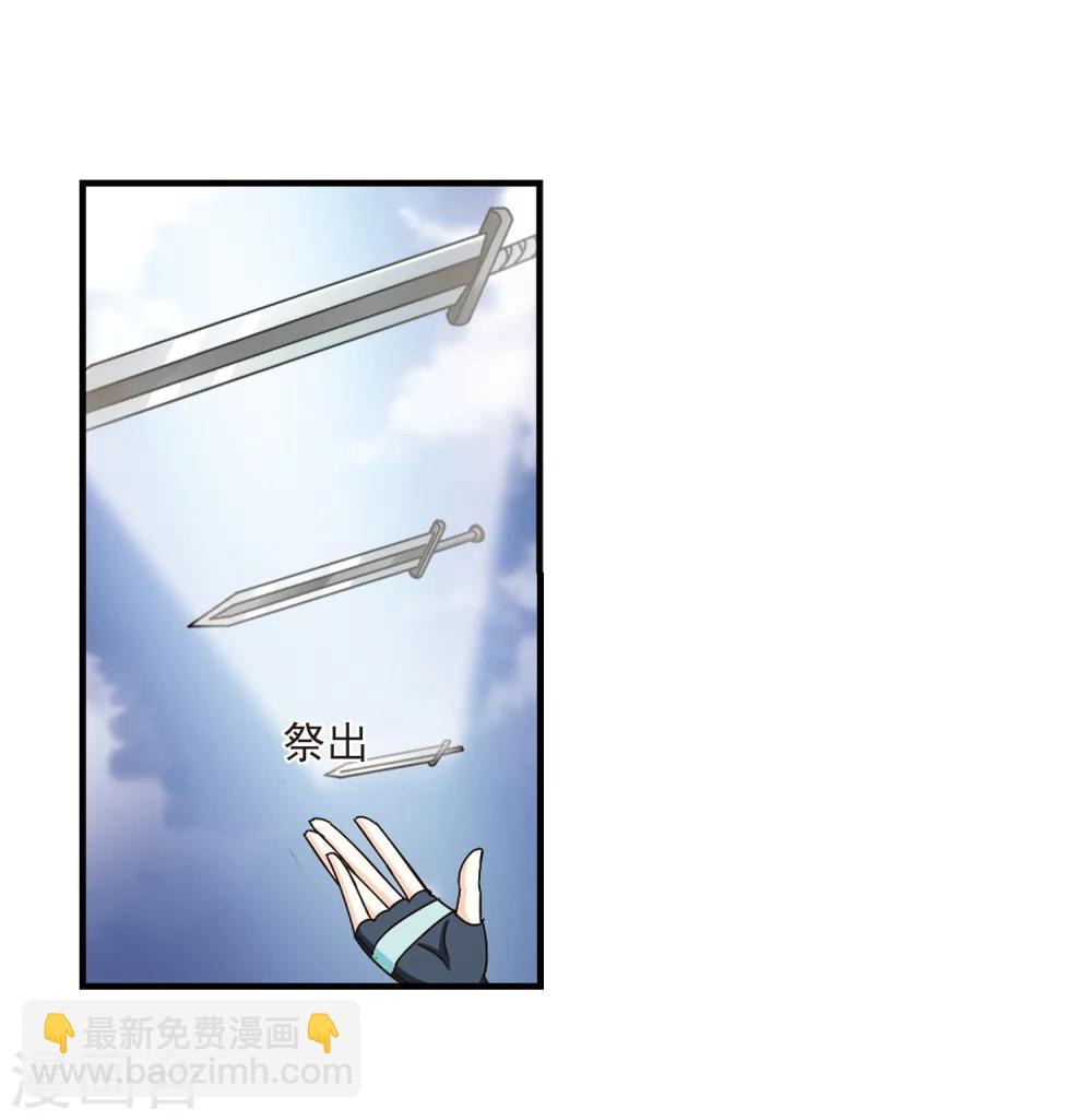 🍻风起苍岚 第157话 琅琊城主1-2 第28页