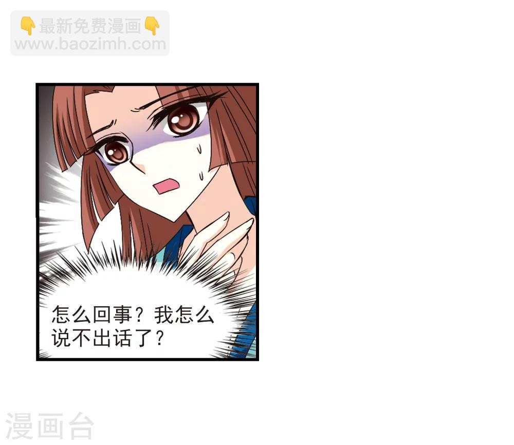 🍻风起苍岚 第157话 琅琊城主1-2 第6页
